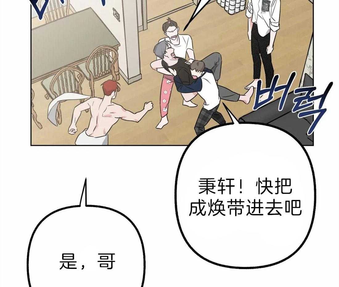 《不同顺牌》漫画最新章节第7话 等电话免费下拉式在线观看章节第【53】张图片