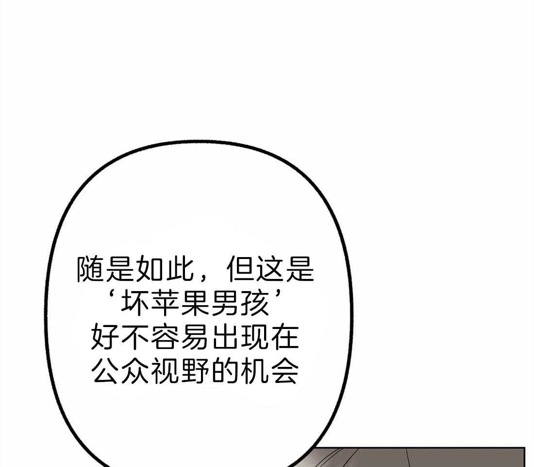 《不同顺牌》漫画最新章节第7话 等电话免费下拉式在线观看章节第【44】张图片