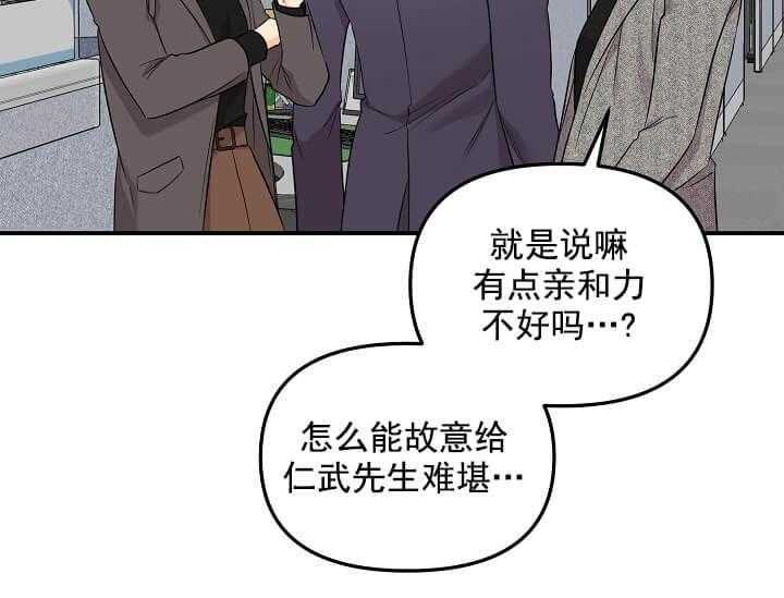 《突袭奇妙玩具》漫画最新章节第1话 1_未开发地带免费下拉式在线观看章节第【57】张图片