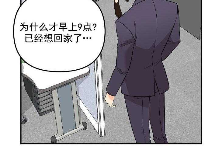 《突袭奇妙玩具》漫画最新章节第1话 1_未开发地带免费下拉式在线观看章节第【76】张图片