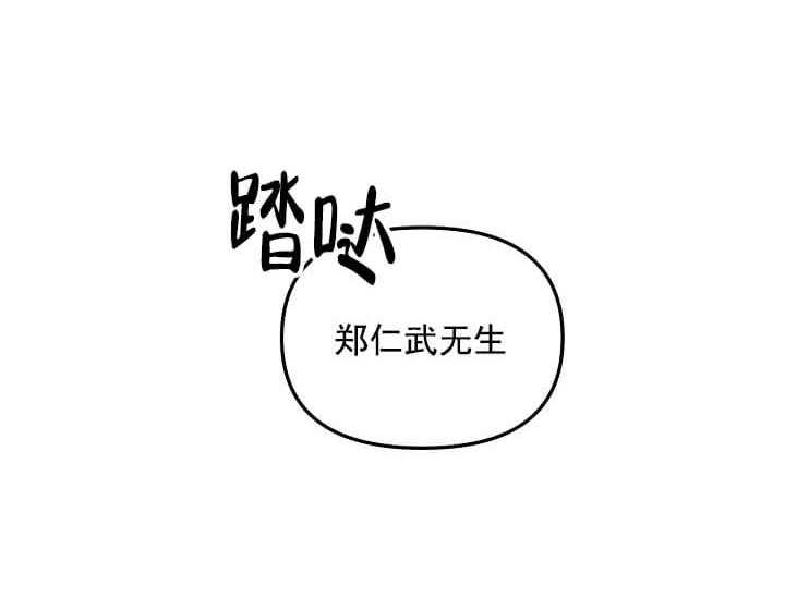 《突袭奇妙玩具》漫画最新章节第1话 1_未开发地带免费下拉式在线观看章节第【29】张图片