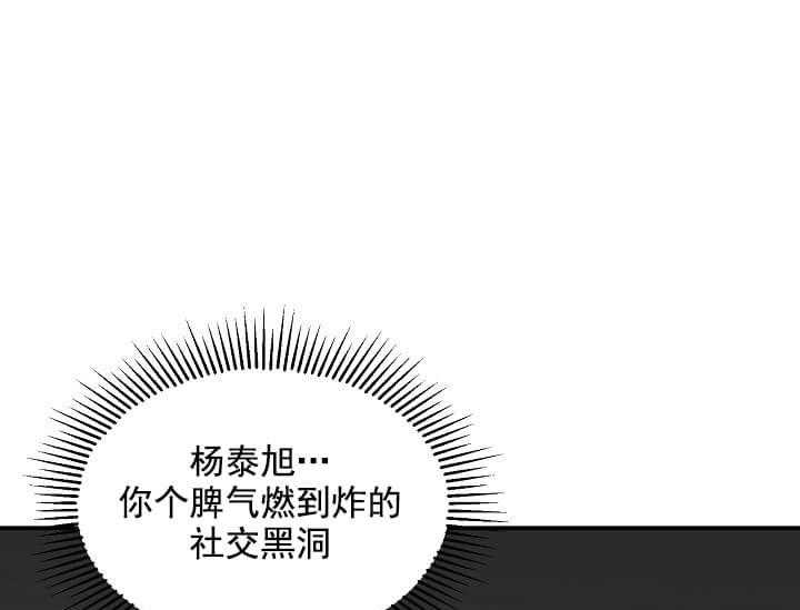 《突袭奇妙玩具》漫画最新章节第1话 1_未开发地带免费下拉式在线观看章节第【51】张图片