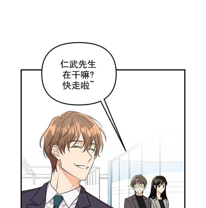 《突袭奇妙玩具》漫画最新章节第1话 1_未开发地带免费下拉式在线观看章节第【43】张图片