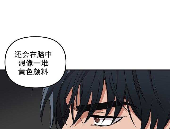 《突袭奇妙玩具》漫画最新章节第2话 2_未开发地带免费下拉式在线观看章节第【68】张图片