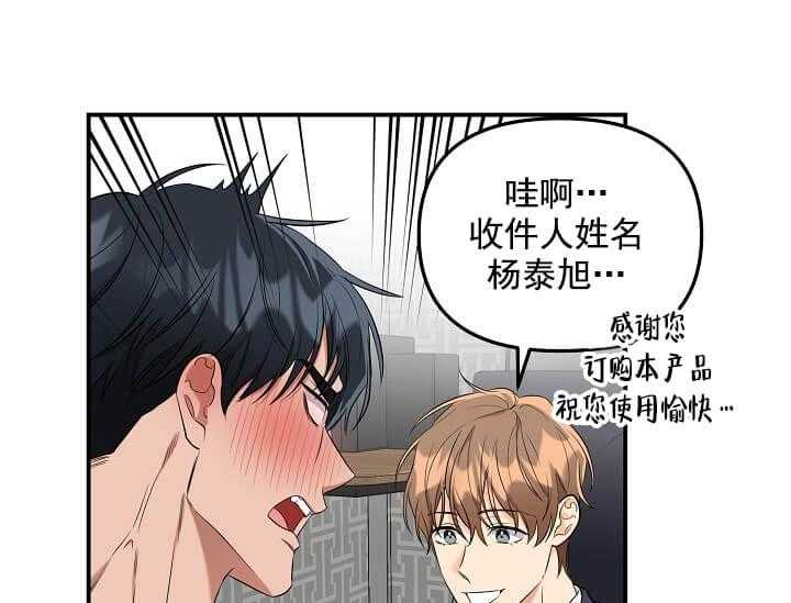 《突袭奇妙玩具》漫画最新章节第2话 2_未开发地带免费下拉式在线观看章节第【15】张图片