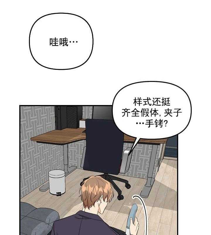 《突袭奇妙玩具》漫画最新章节第2话 2_未开发地带免费下拉式在线观看章节第【42】张图片