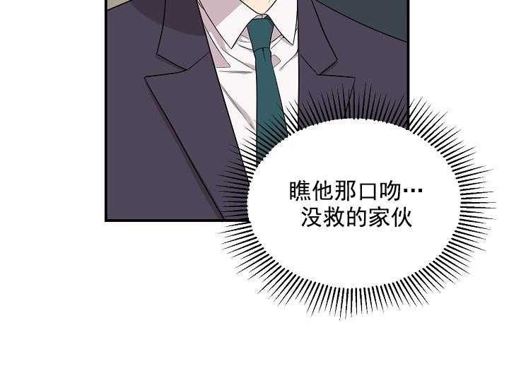 《突袭奇妙玩具》漫画最新章节第2话 2_未开发地带免费下拉式在线观看章节第【53】张图片