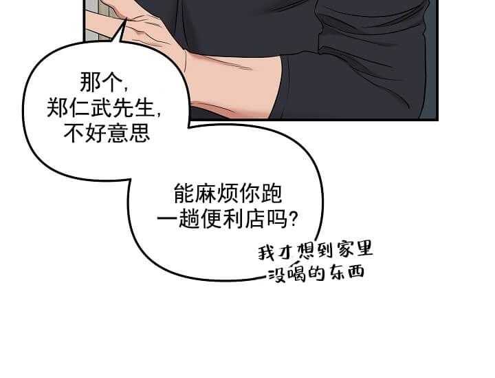 《突袭奇妙玩具》漫画最新章节第2话 2_未开发地带免费下拉式在线观看章节第【33】张图片