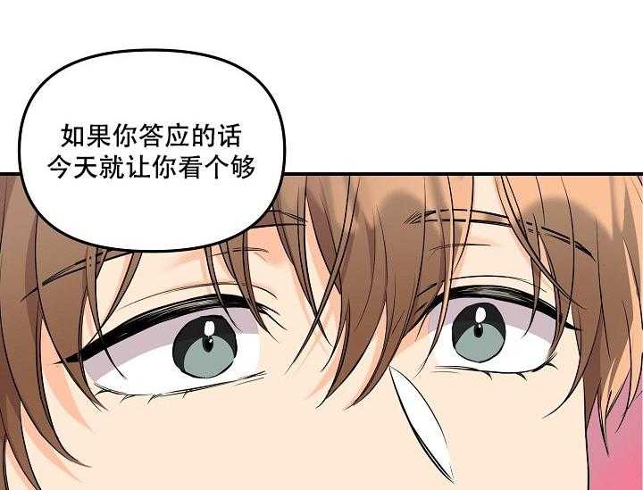 《突袭奇妙玩具》漫画最新章节第2话 2_未开发地带免费下拉式在线观看章节第【64】张图片