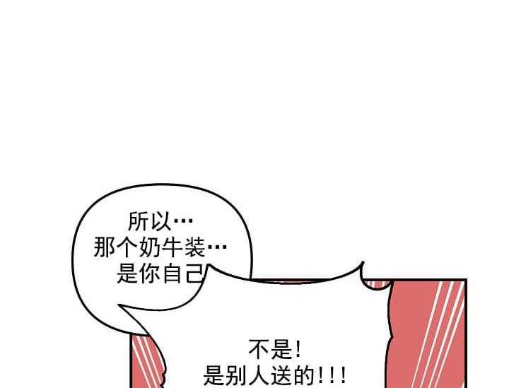 《突袭奇妙玩具》漫画最新章节第2话 2_未开发地带免费下拉式在线观看章节第【18】张图片