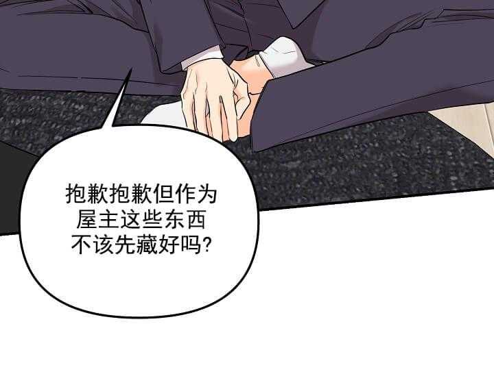 《突袭奇妙玩具》漫画最新章节第2话 2_未开发地带免费下拉式在线观看章节第【21】张图片