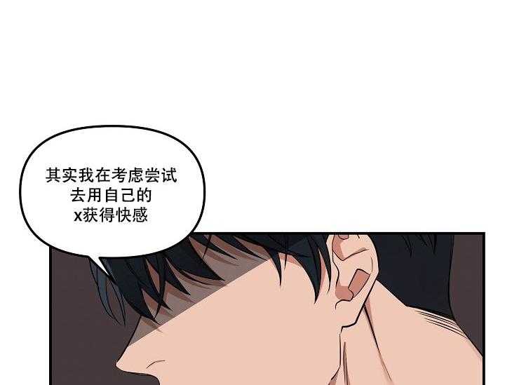 《突袭奇妙玩具》漫画最新章节第2话 2_未开发地带免费下拉式在线观看章节第【76】张图片