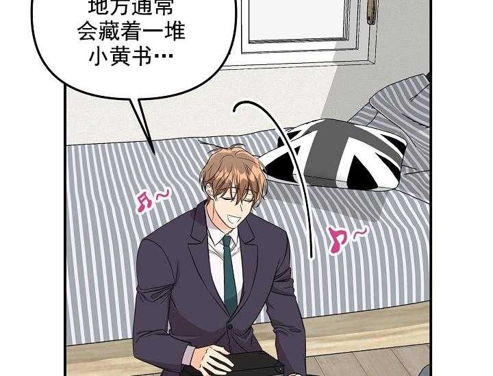 《突袭奇妙玩具》漫画最新章节第2话 2_未开发地带免费下拉式在线观看章节第【46】张图片