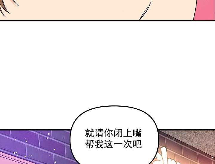 《突袭奇妙玩具》漫画最新章节第2话 2_未开发地带免费下拉式在线观看章节第【63】张图片