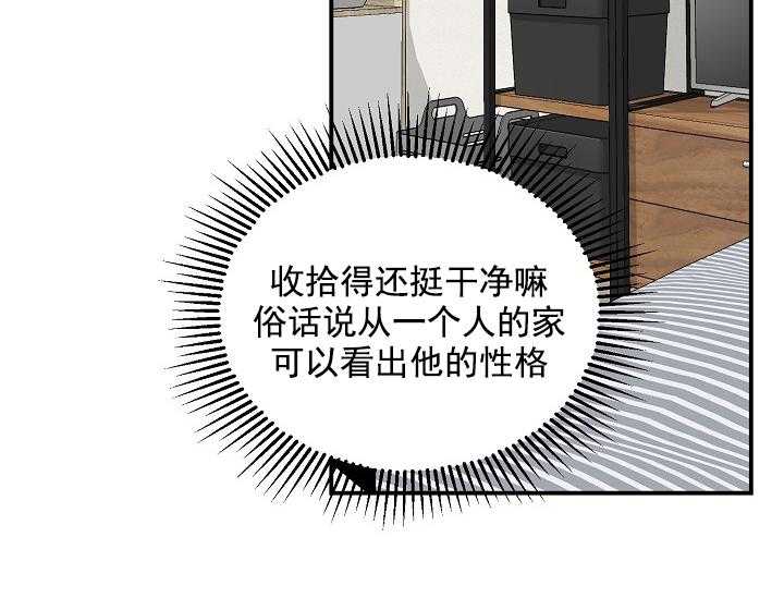 《突袭奇妙玩具》漫画最新章节第2话 2_未开发地带免费下拉式在线观看章节第【50】张图片