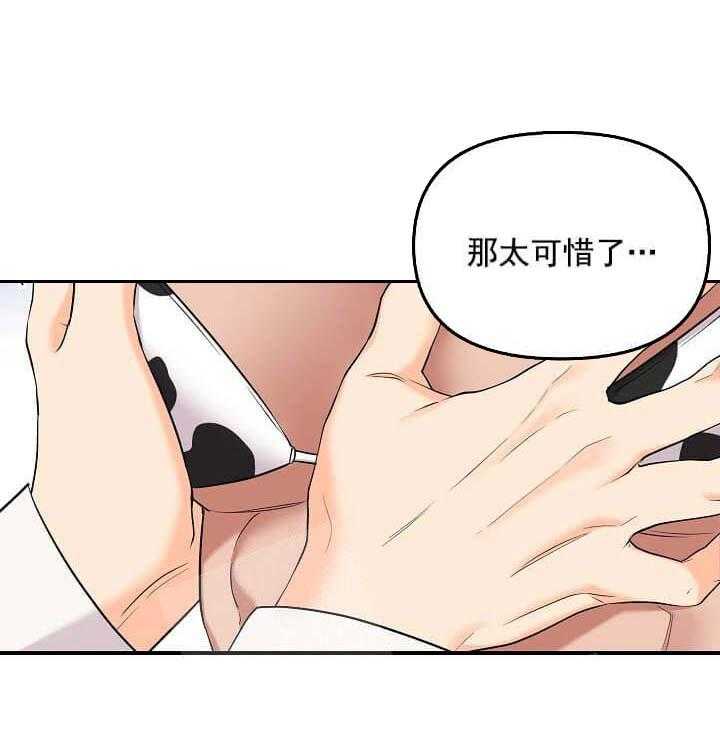 《突袭奇妙玩具》漫画最新章节第3话 3_未开发地带免费下拉式在线观看章节第【58】张图片