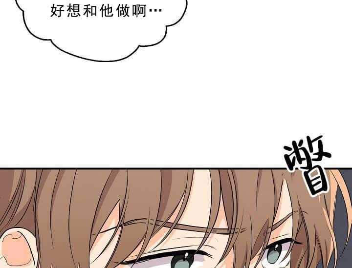 《突袭奇妙玩具》漫画最新章节第3话 3_未开发地带免费下拉式在线观看章节第【43】张图片