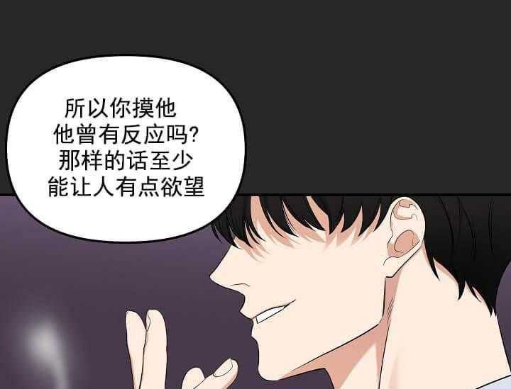 《突袭奇妙玩具》漫画最新章节第3话 3_未开发地带免费下拉式在线观看章节第【6】张图片