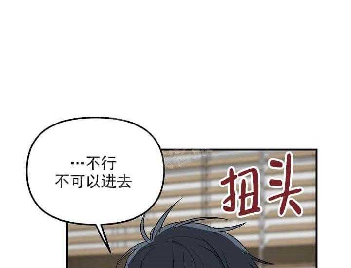 《突袭奇妙玩具》漫画最新章节第3话 3_未开发地带免费下拉式在线观看章节第【60】张图片