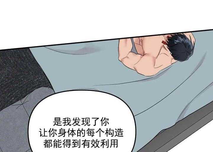 《突袭奇妙玩具》漫画最新章节第3话 3_未开发地带免费下拉式在线观看章节第【32】张图片