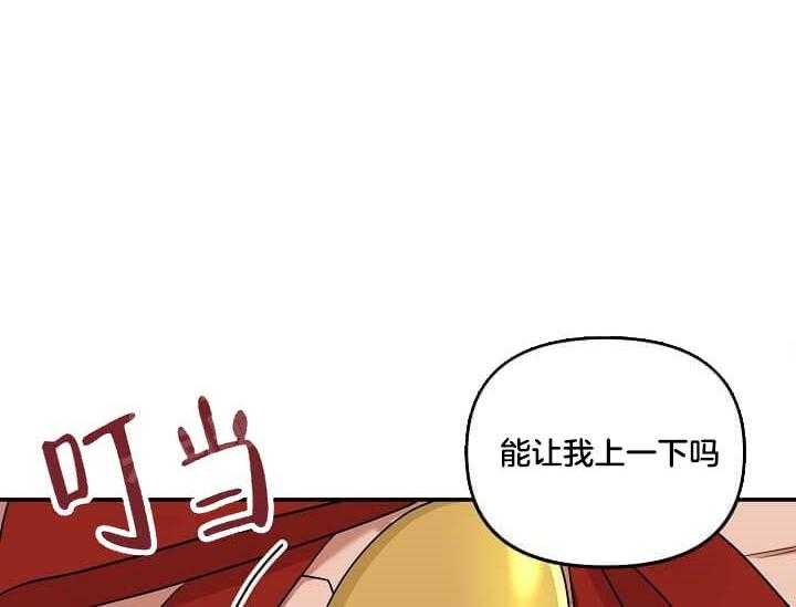 《突袭奇妙玩具》漫画最新章节第3话 3_未开发地带免费下拉式在线观看章节第【62】张图片