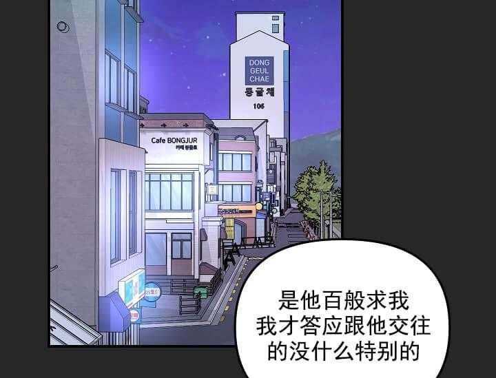 《突袭奇妙玩具》漫画最新章节第3话 3_未开发地带免费下拉式在线观看章节第【10】张图片