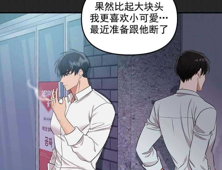 《突袭奇妙玩具》漫画最新章节第3话 3_未开发地带免费下拉式在线观看章节第【4】张图片