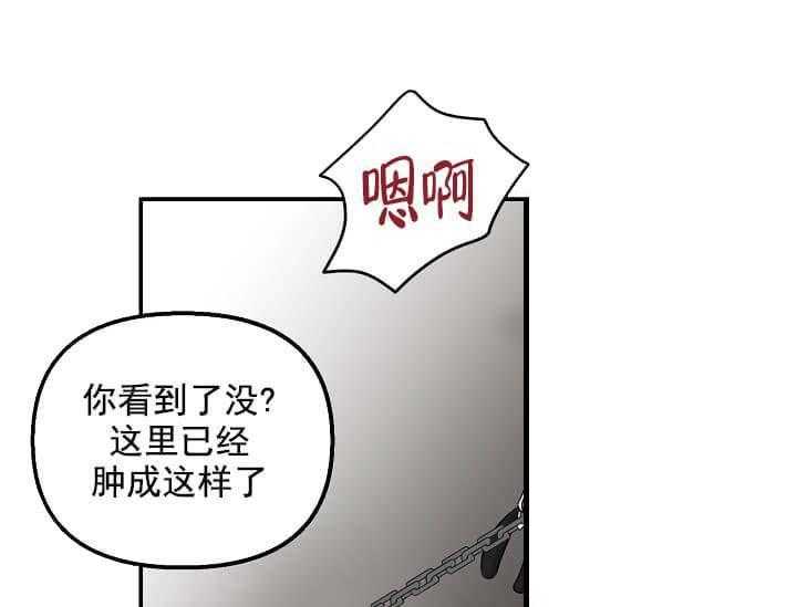 《突袭奇妙玩具》漫画最新章节第3话 3_未开发地带免费下拉式在线观看章节第【41】张图片