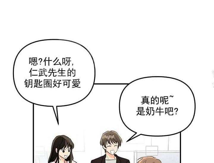 《突袭奇妙玩具》漫画最新章节第4话 4_未开发地带（完）免费下拉式在线观看章节第【9】张图片