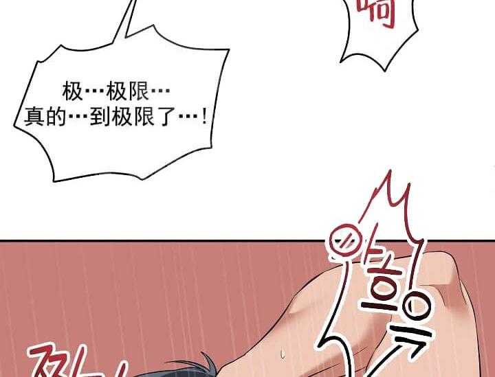 《突袭奇妙玩具》漫画最新章节第4话 4_未开发地带（完）免费下拉式在线观看章节第【16】张图片