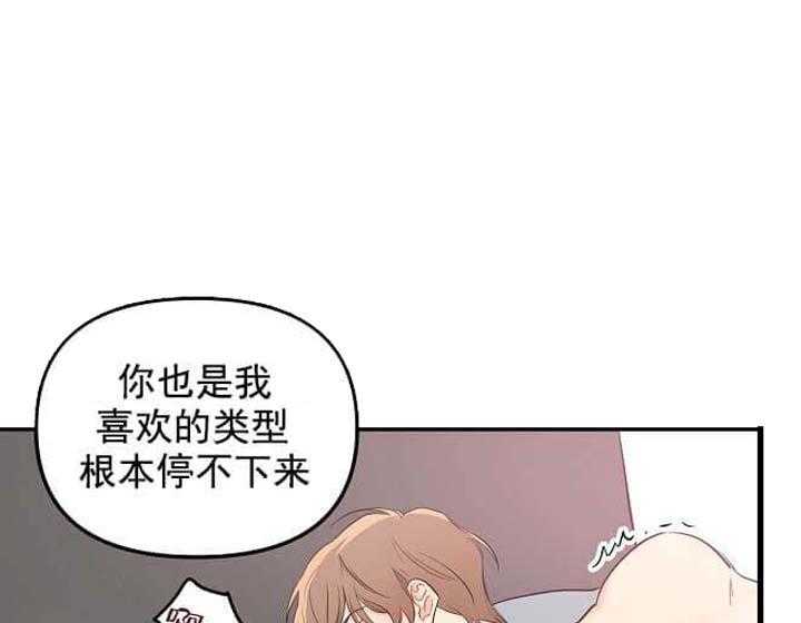 《突袭奇妙玩具》漫画最新章节第4话 4_未开发地带（完）免费下拉式在线观看章节第【20】张图片