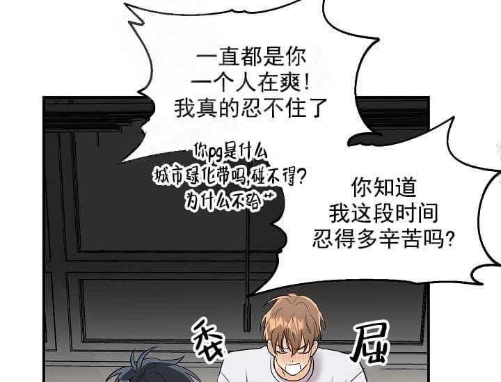 《突袭奇妙玩具》漫画最新章节第4话 4_未开发地带（完）免费下拉式在线观看章节第【58】张图片