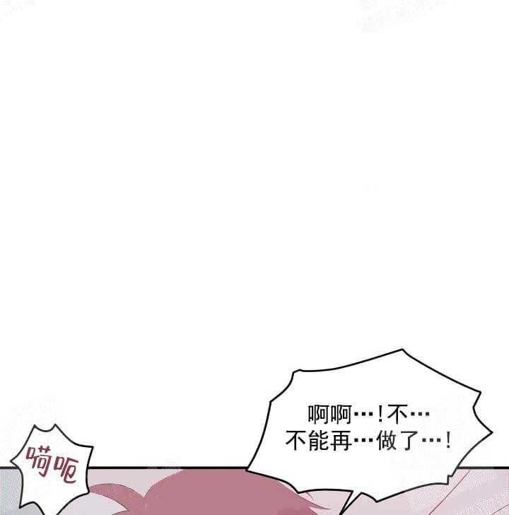 《突袭奇妙玩具》漫画最新章节第4话 4_未开发地带（完）免费下拉式在线观看章节第【18】张图片