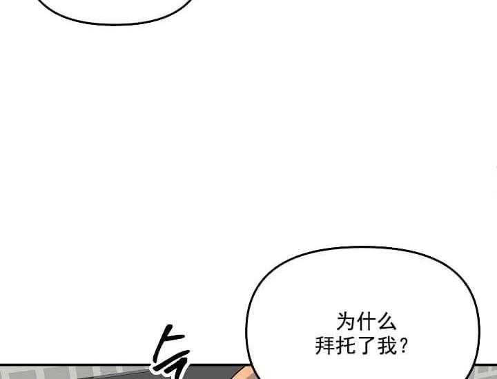 《突袭奇妙玩具》漫画最新章节第4话 4_未开发地带（完）免费下拉式在线观看章节第【32】张图片