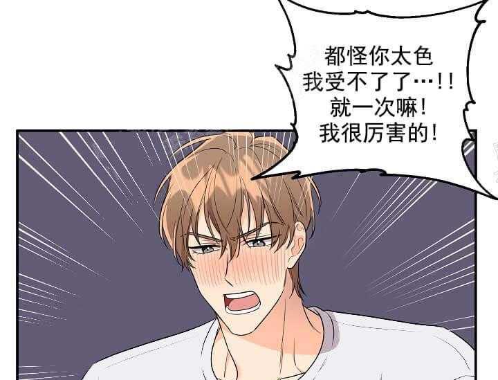 《突袭奇妙玩具》漫画最新章节第4话 4_未开发地带（完）免费下拉式在线观看章节第【60】张图片