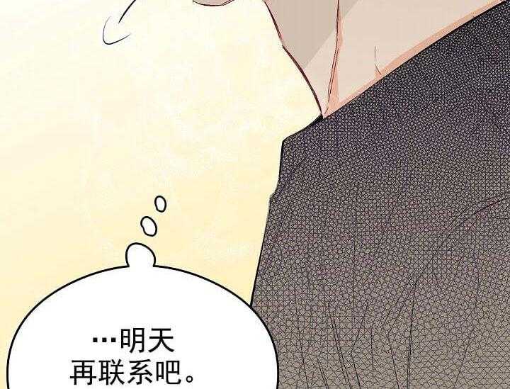 《突袭奇妙玩具》漫画最新章节第5话 5_不能退货免费下拉式在线观看章节第【27】张图片