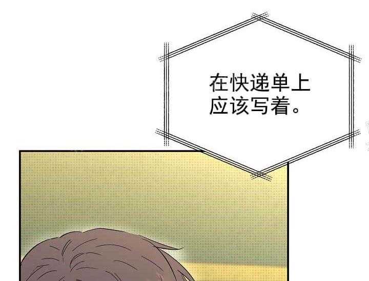 《突袭奇妙玩具》漫画最新章节第5话 5_不能退货免费下拉式在线观看章节第【96】张图片