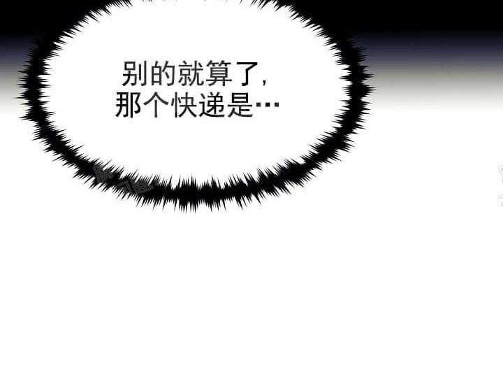 《突袭奇妙玩具》漫画最新章节第5话 5_不能退货免费下拉式在线观看章节第【33】张图片