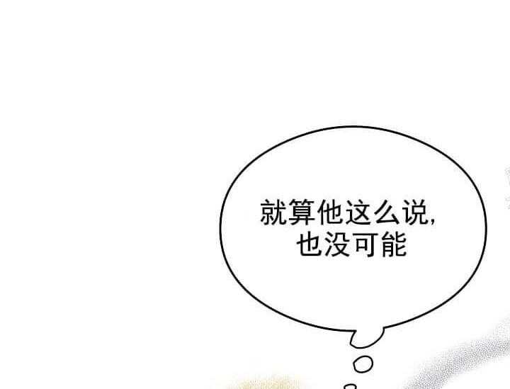 《突袭奇妙玩具》漫画最新章节第5话 5_不能退货免费下拉式在线观看章节第【5】张图片