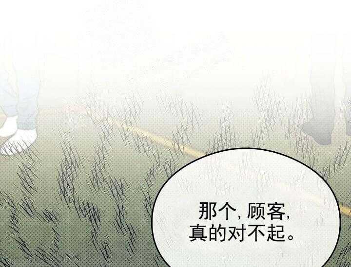 《突袭奇妙玩具》漫画最新章节第5话 5_不能退货免费下拉式在线观看章节第【24】张图片