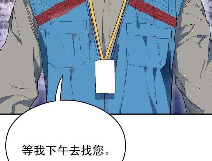 《突袭奇妙玩具》漫画最新章节第5话 5_不能退货免费下拉式在线观看章节第【13】张图片