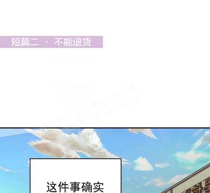 《突袭奇妙玩具》漫画最新章节第5话 5_不能退货免费下拉式在线观看章节第【99】张图片