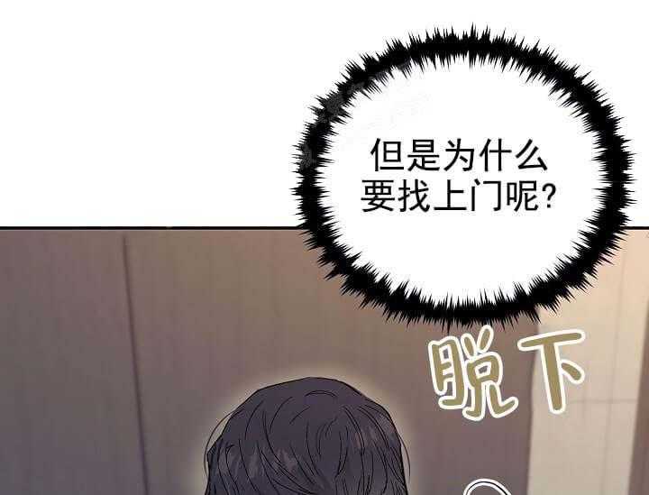 《突袭奇妙玩具》漫画最新章节第5话 5_不能退货免费下拉式在线观看章节第【8】张图片