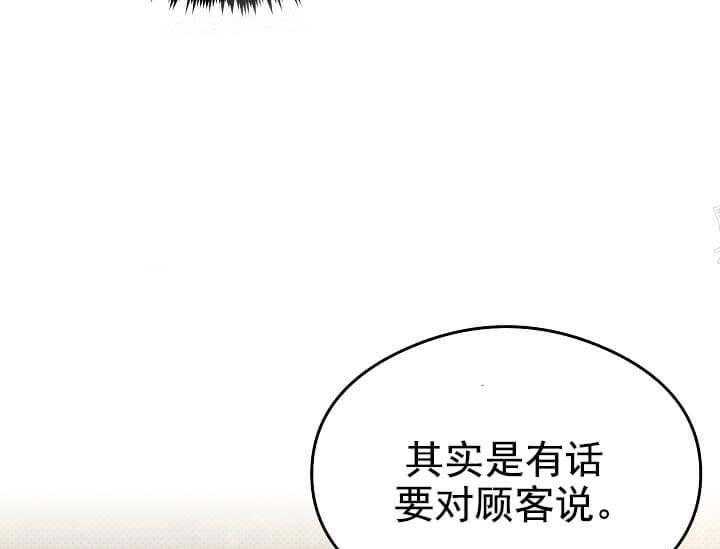 《突袭奇妙玩具》漫画最新章节第6话 6_不能退货免费下拉式在线观看章节第【51】张图片