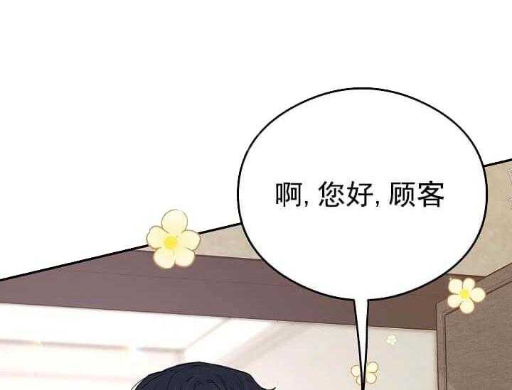 《突袭奇妙玩具》漫画最新章节第6话 6_不能退货免费下拉式在线观看章节第【84】张图片