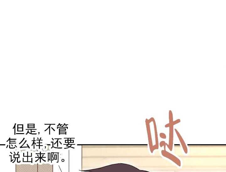 《突袭奇妙玩具》漫画最新章节第6话 6_不能退货免费下拉式在线观看章节第【97】张图片