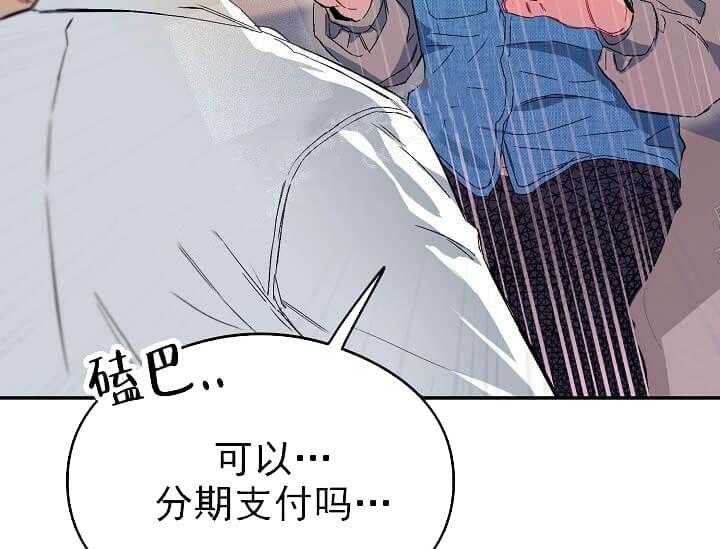 《突袭奇妙玩具》漫画最新章节第6话 6_不能退货免费下拉式在线观看章节第【45】张图片