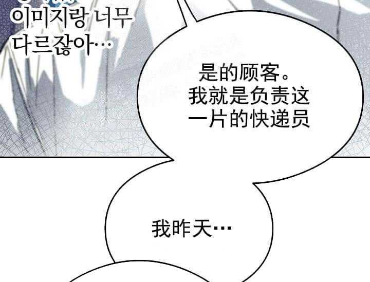 《突袭奇妙玩具》漫画最新章节第6话 6_不能退货免费下拉式在线观看章节第【75】张图片