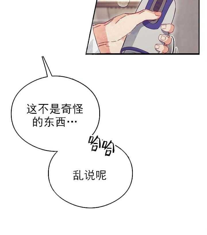 《突袭奇妙玩具》漫画最新章节第7话 7_不能退货免费下拉式在线观看章节第【48】张图片