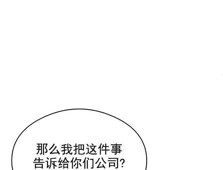 《突袭奇妙玩具》漫画最新章节第7话 7_不能退货免费下拉式在线观看章节第【66】张图片